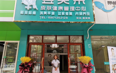 湖北省隨州市王女士翌芙萊門店開業大吉
