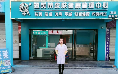 哈爾濱劉女士翌芙萊門店開業大吉