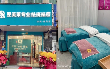 浙江溫嶺黃老師翌芙萊門店開業大吉