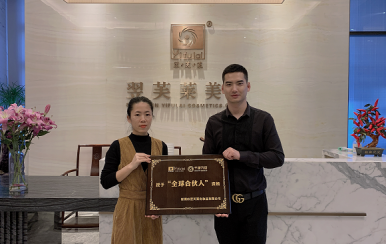 恭喜廣東深圳沙井街道韋女士成功簽約翌芙萊。