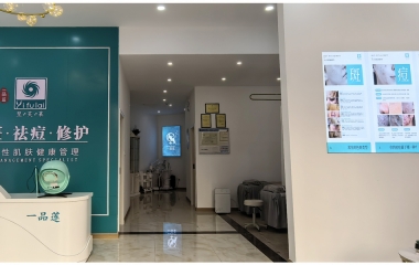 四川成都龍泉驛區翌芙萊祛斑祛痘專業店開業大吉