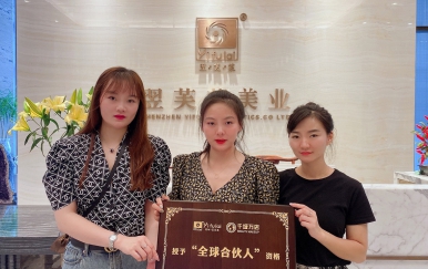 恭喜湖南省婁底市新化縣劉小姐、周小姐成功簽約翌芙萊