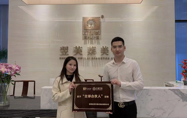 恭喜湖北荊州市李女士成功簽約翌芙萊，成為翌芙萊美麗傳播天使。