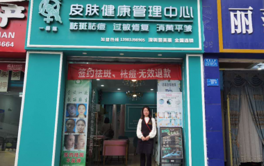 重慶市巴南區封女士翌芙萊門店開業大吉